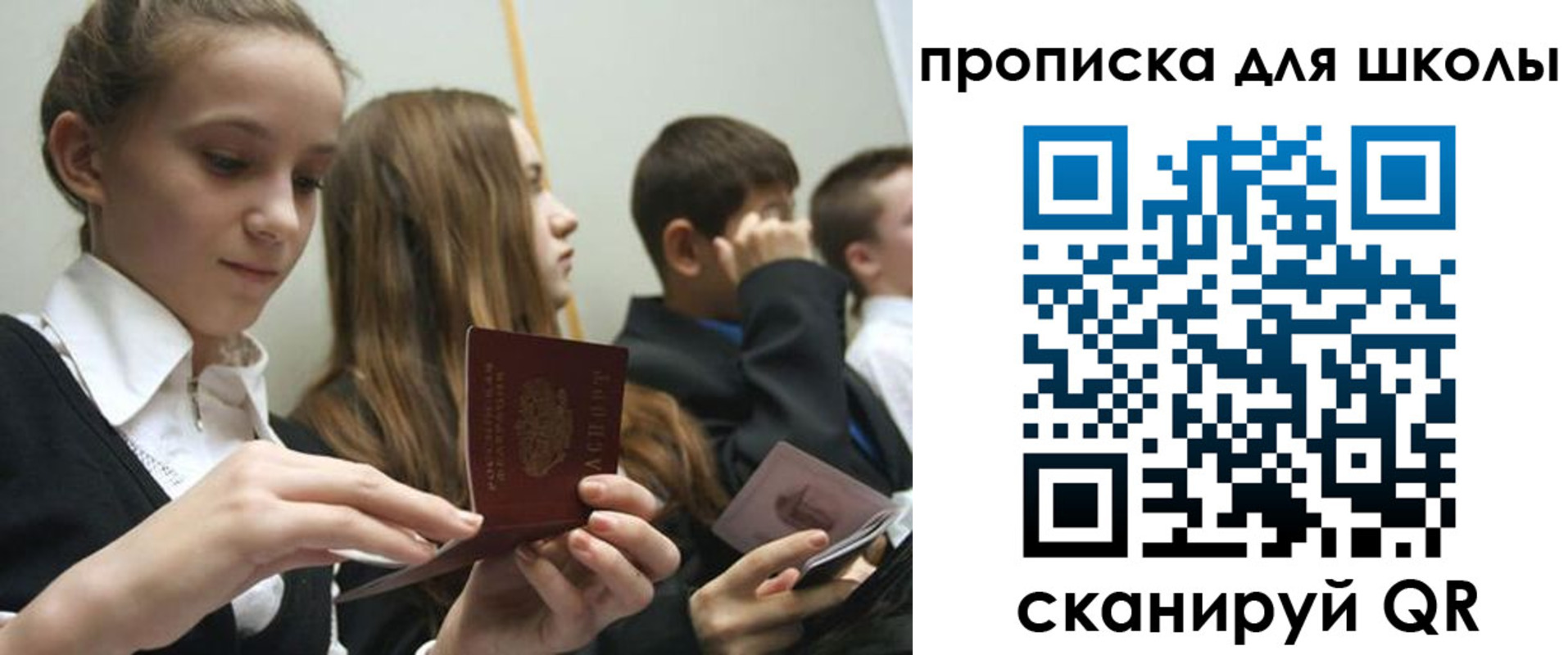 регистрация для дет. сада в Гороховце