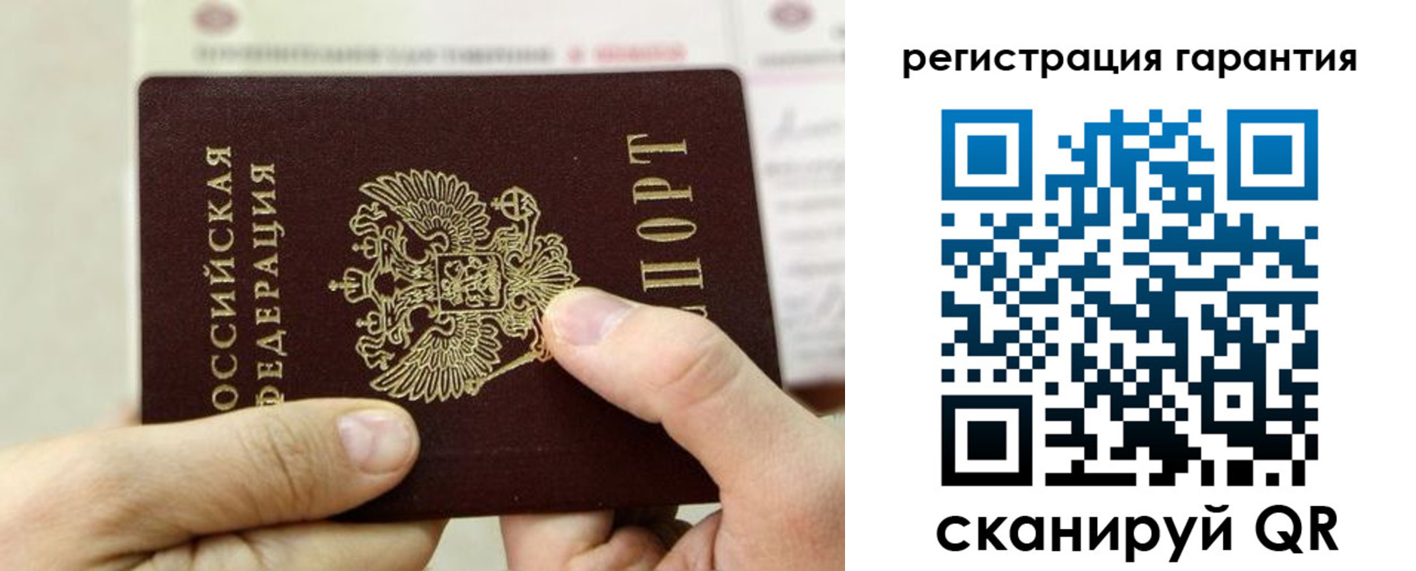 прописка для работы в Гороховце