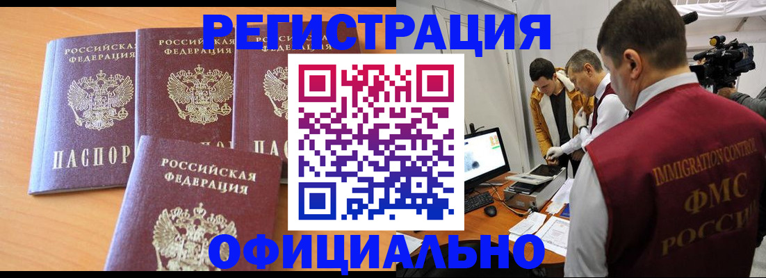 где прописаться в Гороховце