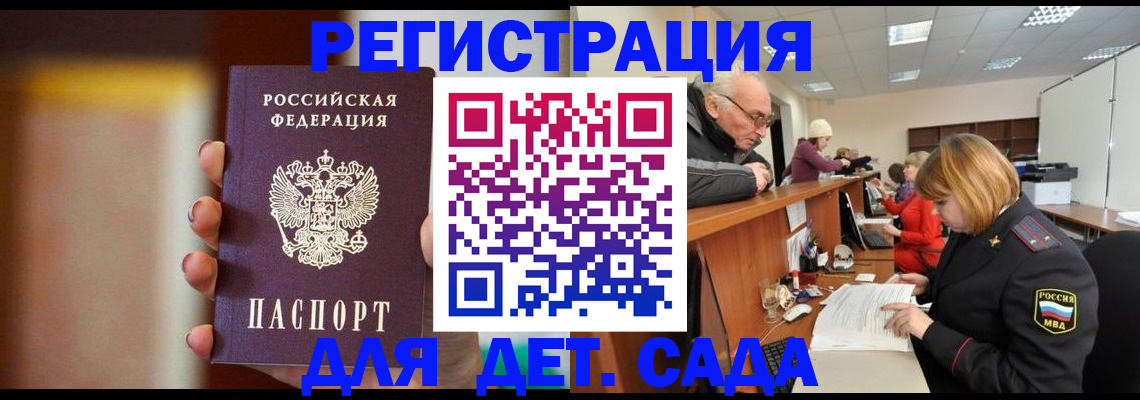 временная регистрация 2025 в Гороховце